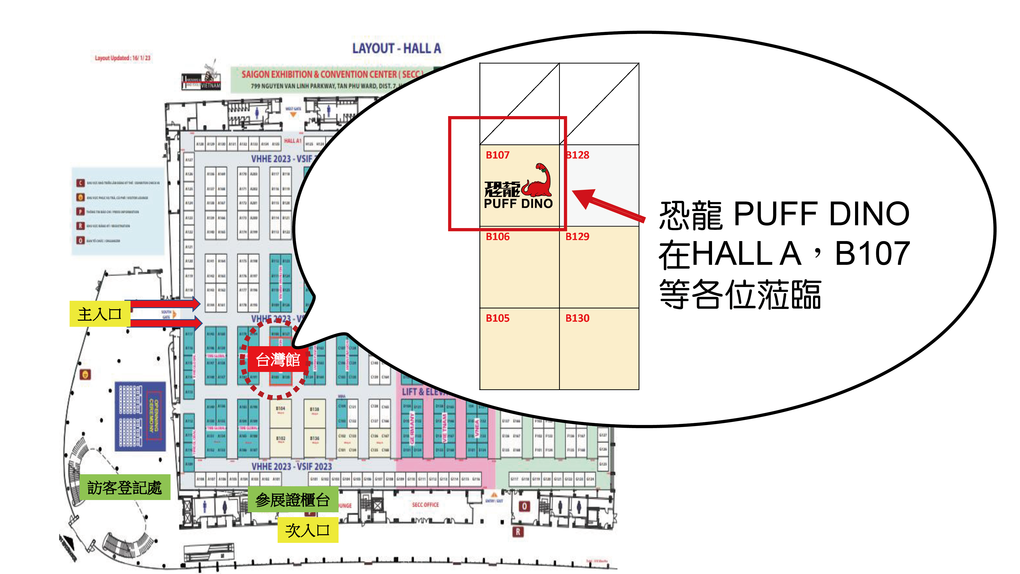 2023 Taiwan Hardware Show